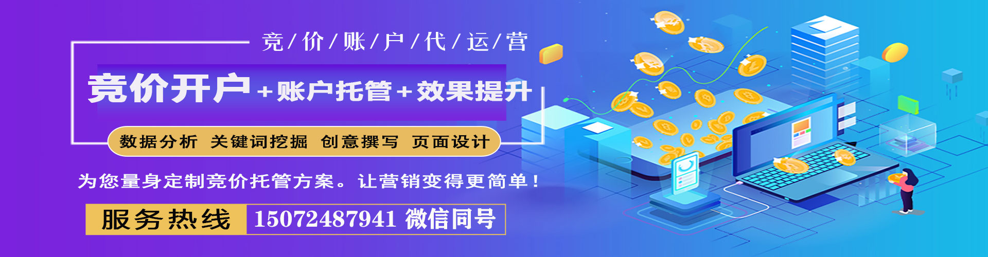开江百度竞价代理