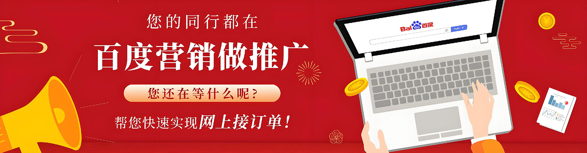 开江百度推广竞价